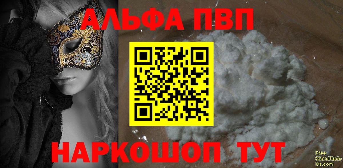 Альфа ПВП СК Выкса