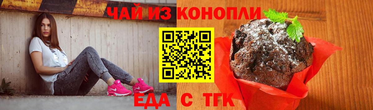 Canna-Cookies конопля  Вход с VPN  Выкса 
