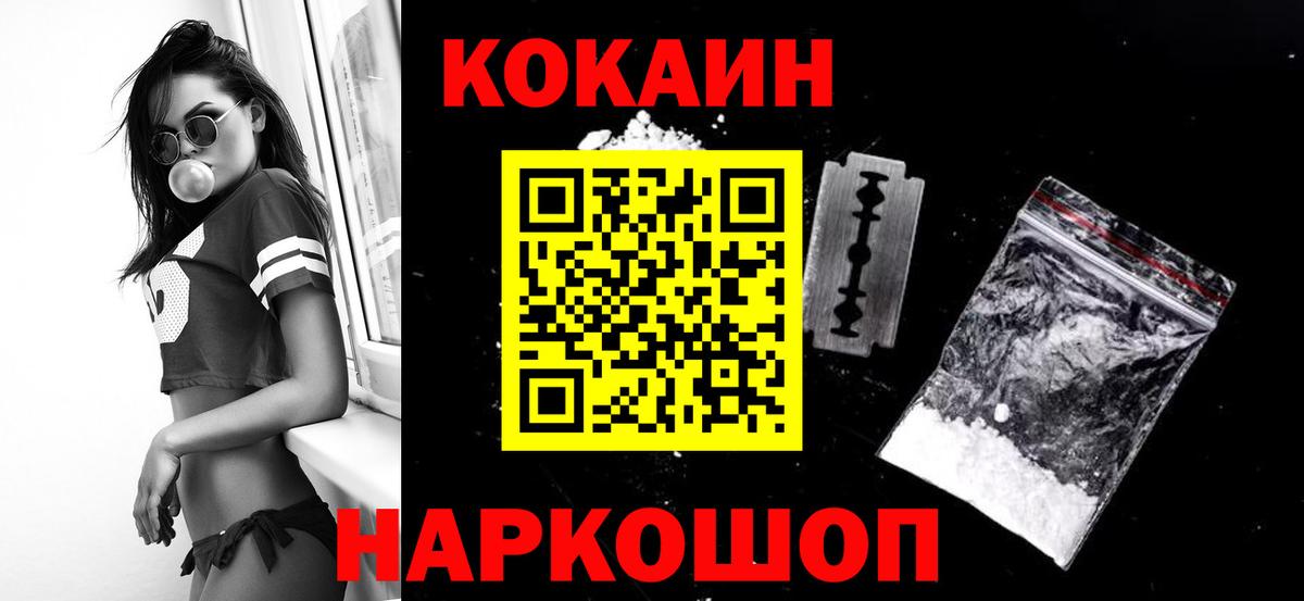 Cocaine 98% Выкса