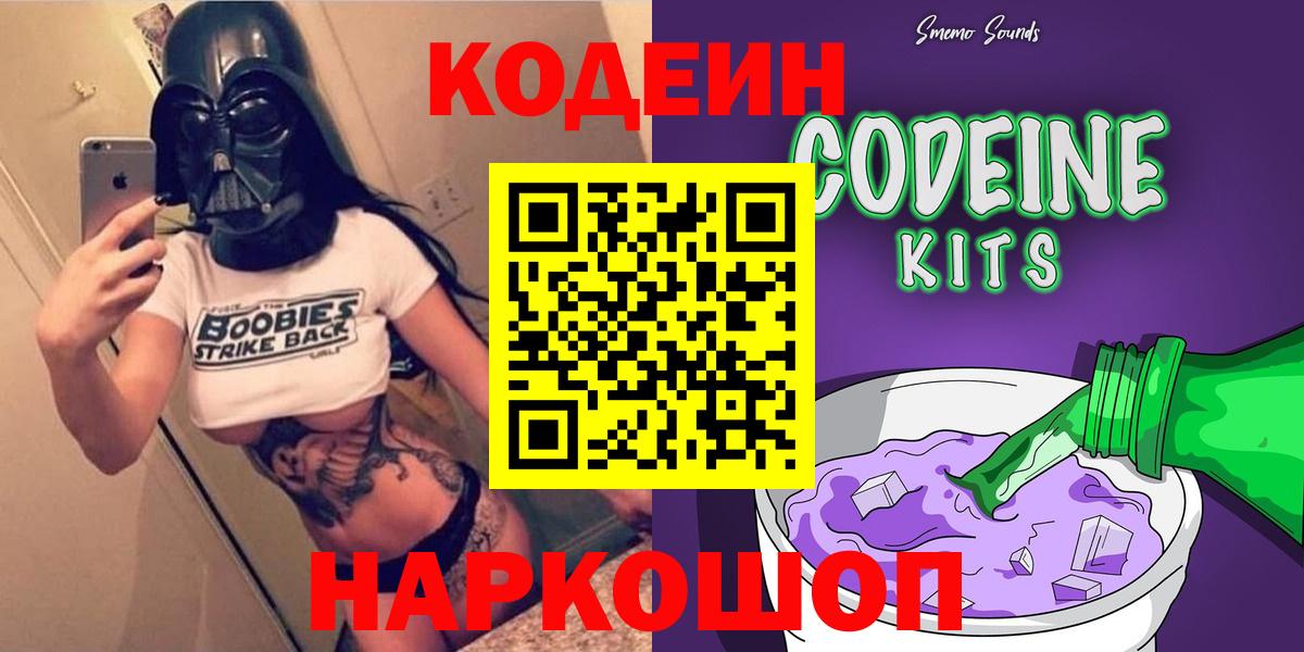 Кодеиновый сироп Lean напиток Lean (лин)  Codein напиток Lean (лин)  Вход с VPN  Выкса 