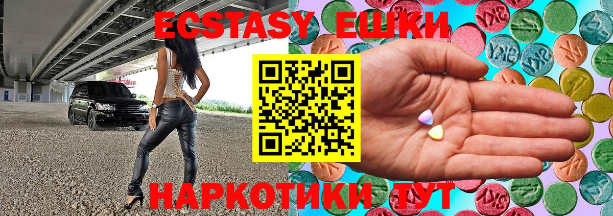 ЭКСТАЗИ 280мг Выкса