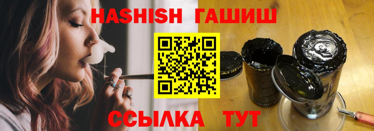 ГАШ Ice-O-Lator  Вход с VPN  ГАШИШ индика сатива  Выкса 
