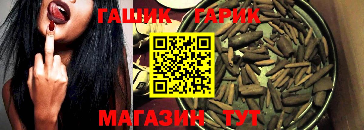 ГАШИШ индика сатива Выкса