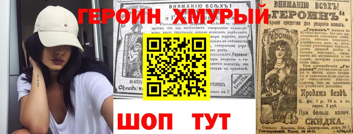 Выкса  ГЕРОИН хмурый  Вход с VPN 