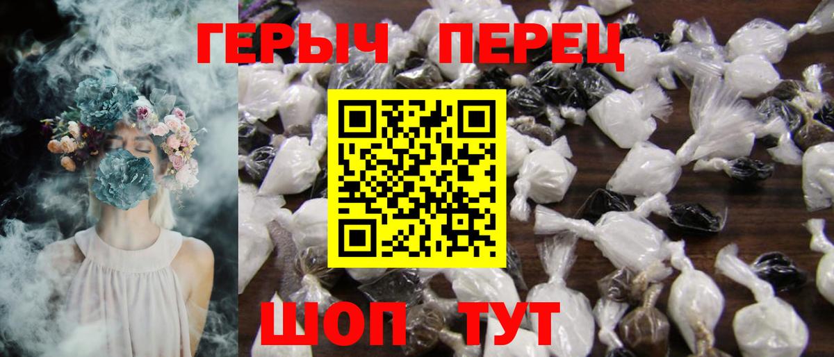 Героин белый Выкса