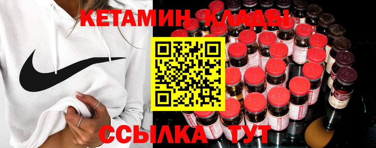 Кетамин VHQ  КЕТАМИН VHQ  Выкса  Вход с VPN 