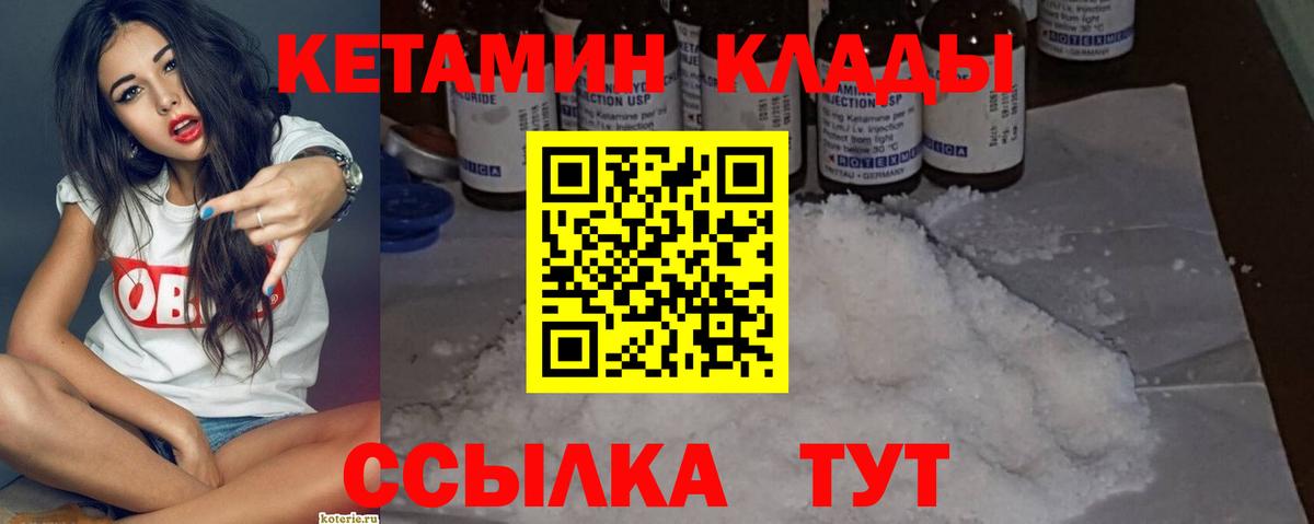 Кетамин ketamine Выкса
