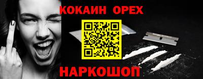 кокаин VHQ Шелехов