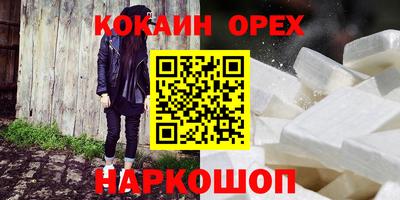 кокаин VHQ Шелехов