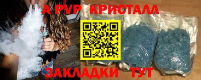 мяу мяу кристалл Шахты