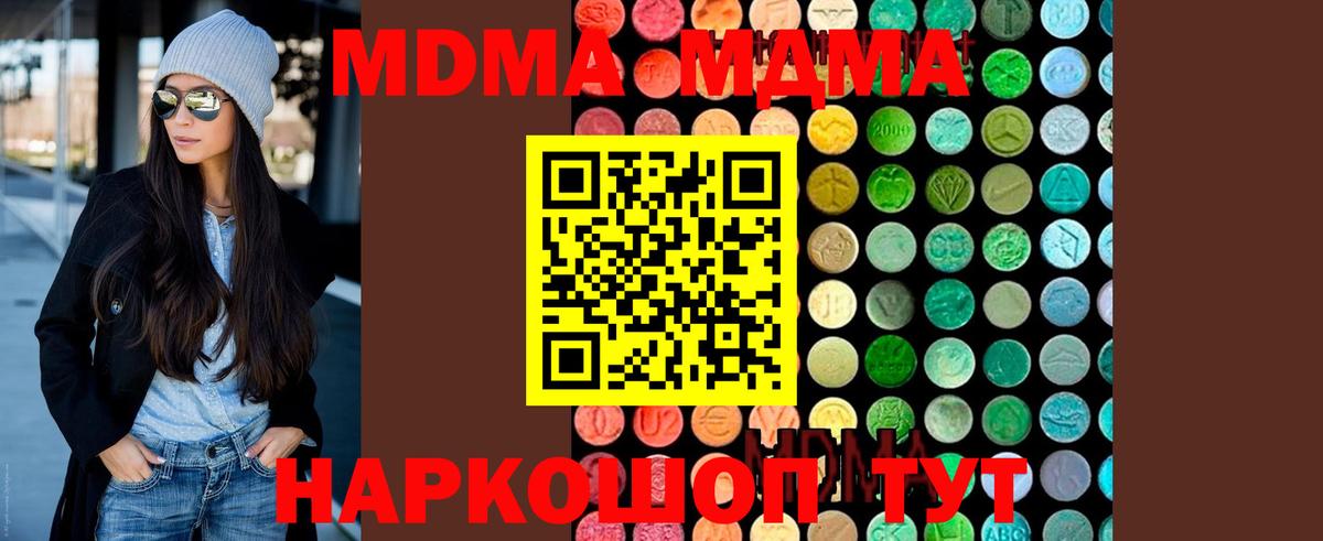 MDMA молли Выкса