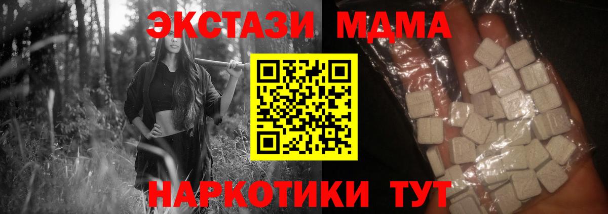Выкса  МДМА Molly  Вход с VPN  MDMA молли 