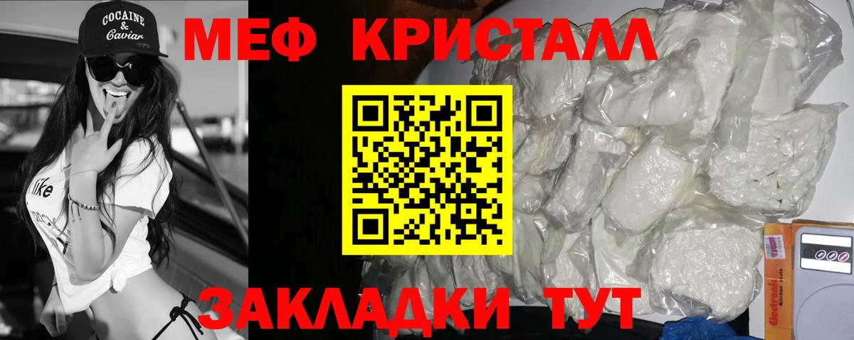 МЕФ мяу мяу  МЕФ  Выкса  Мефедрон мяу мяу  наркотики  Вход с VPN 