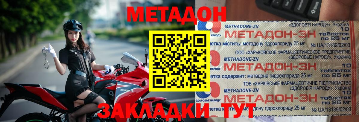 Выкса  МЕТАДОН VHQ  ОМГ ОМГ зеркало  МЕТАДОН белоснежный  Вход с VPN 