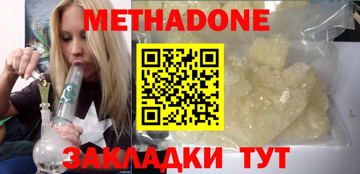 МЕТАДОН белоснежный Выкса