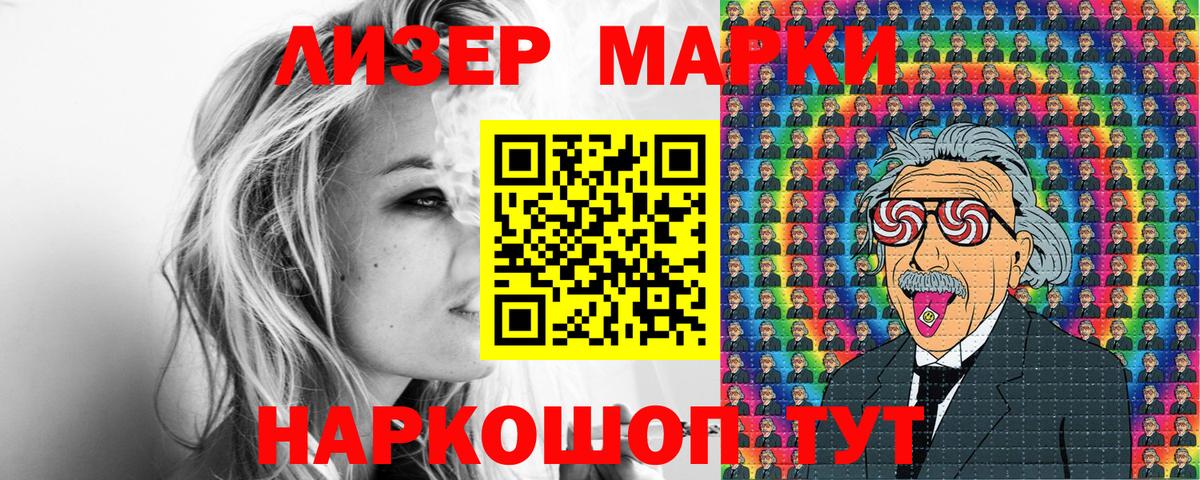 Марки NBOMe 1,8мг  Вход с VPN  закладки  Выкса 
