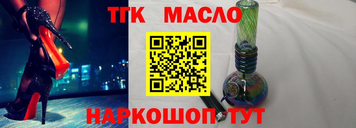 ТГК концентрат Выкса
